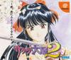 Sakura Taisen 2-Kimi Shinitmoukoto Nakare